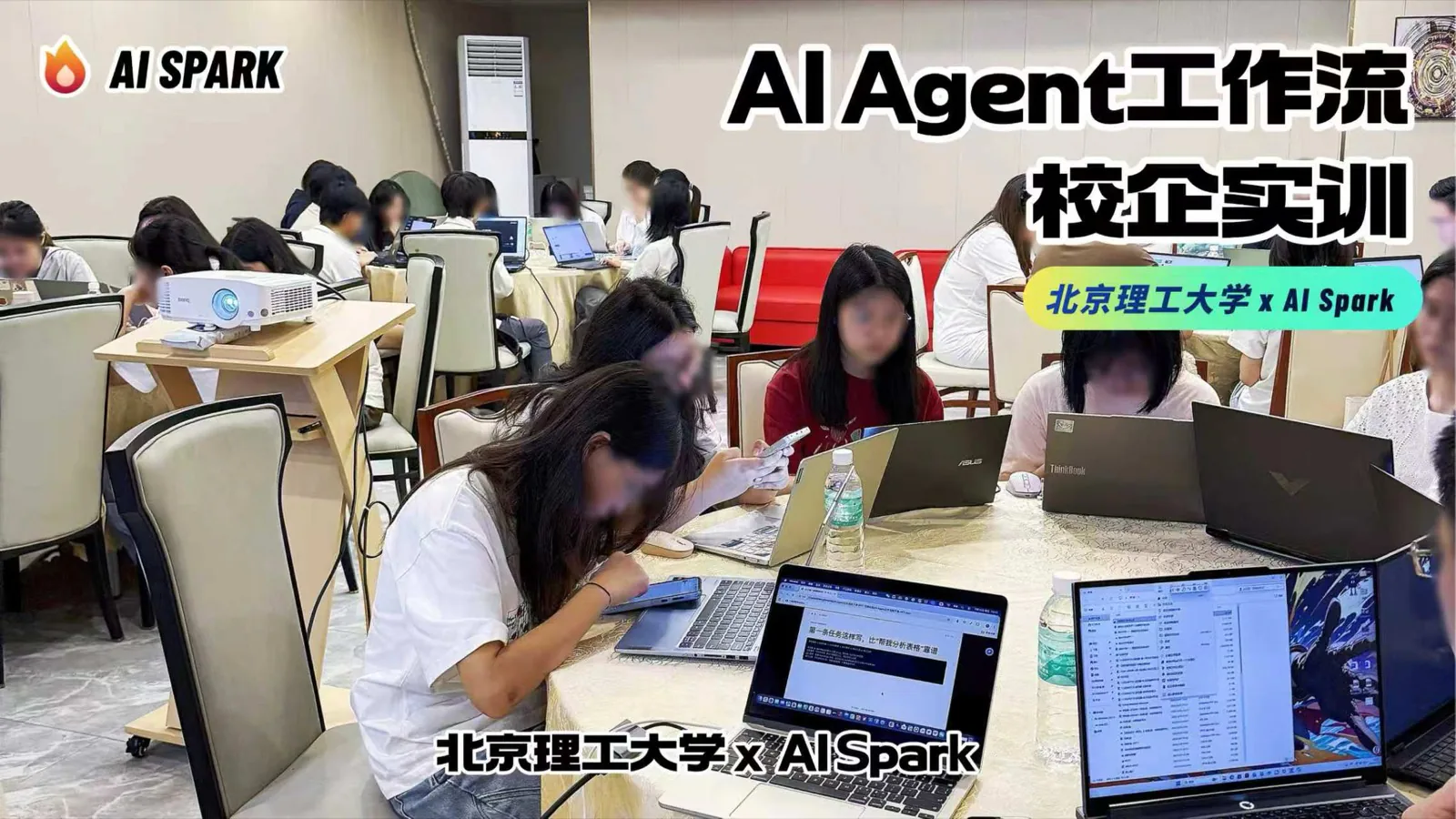 实训现场特写:学员围桌而坐,多台笔记本电脑屏幕上正在编写 AI 任务指令