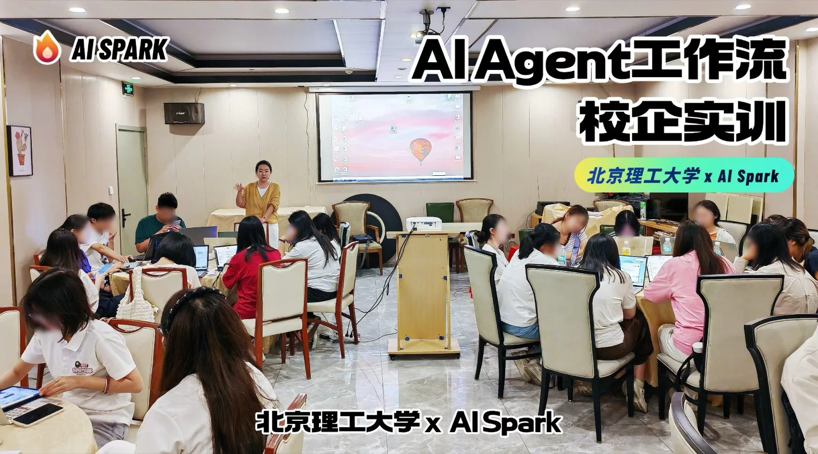 实训教室全景:投影幕布正在演示操作步骤,学员分组围桌跟练