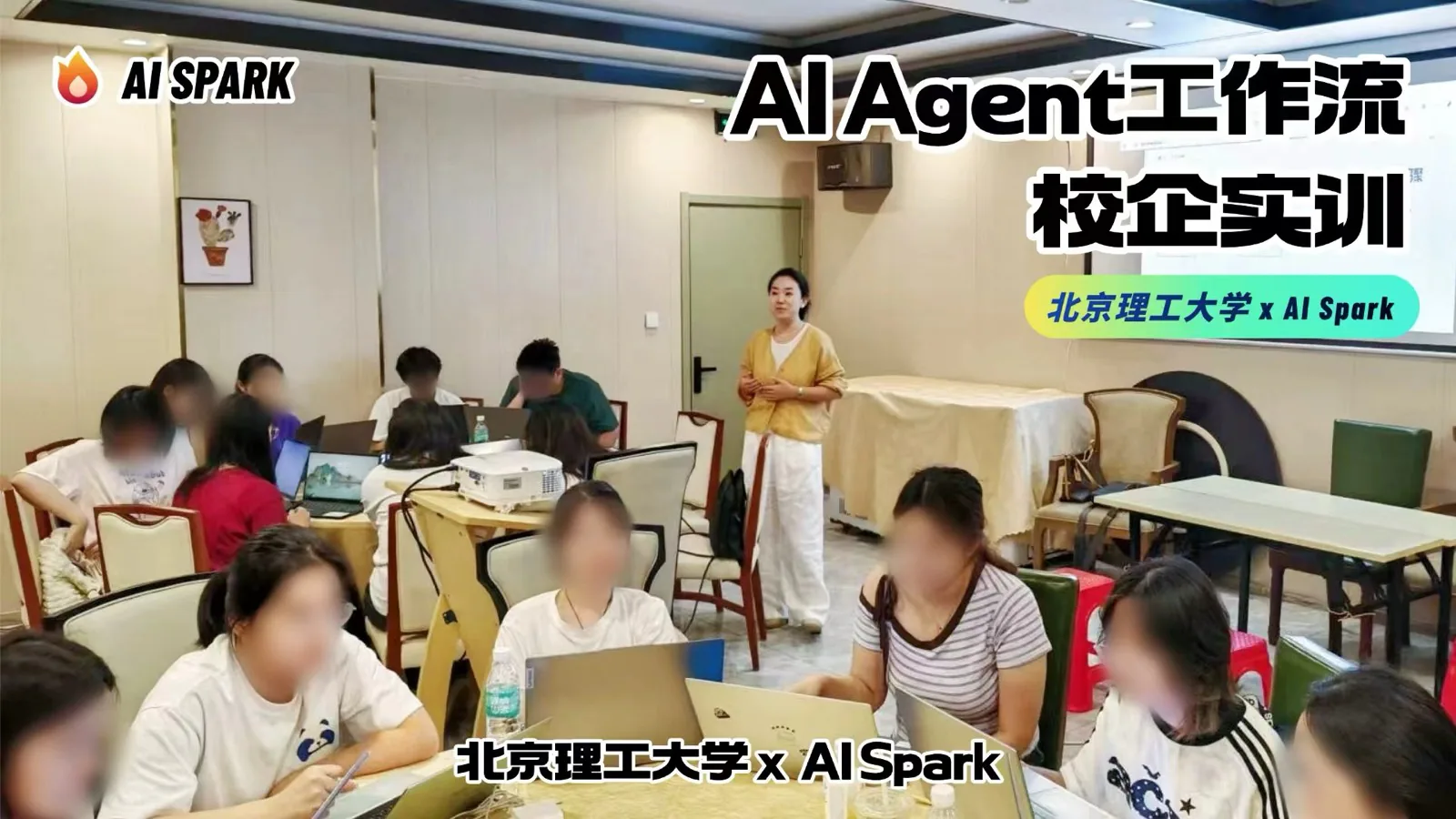 实训现场导师 Cheery 站在学员座位间讲解,学员围坐在圆桌前操作笔记本电脑